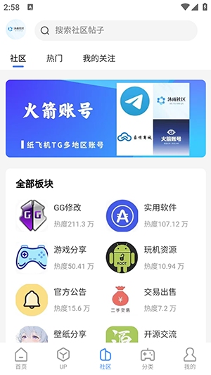 沐雨社区13.0下载安装