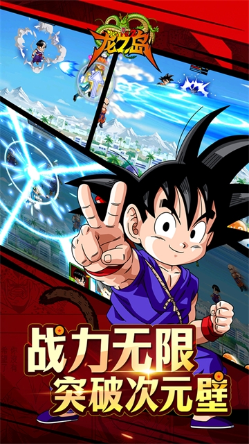 龙之岛手游官方版