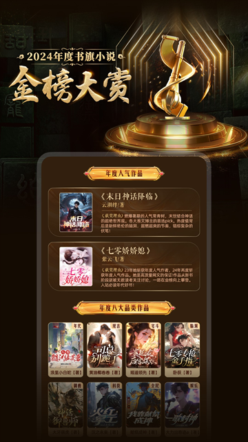 书旗小说app官方版