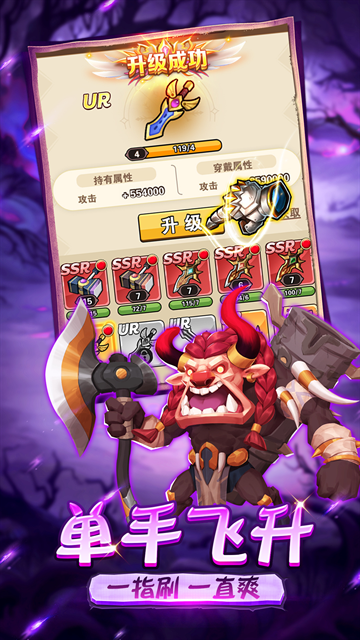 命运决战手游最新版
