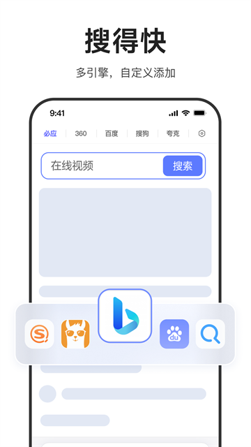 迅雷浏览器app官方版
