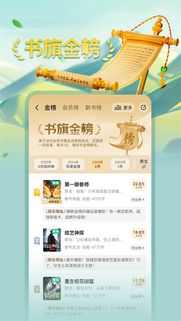 书旗小说app官方版