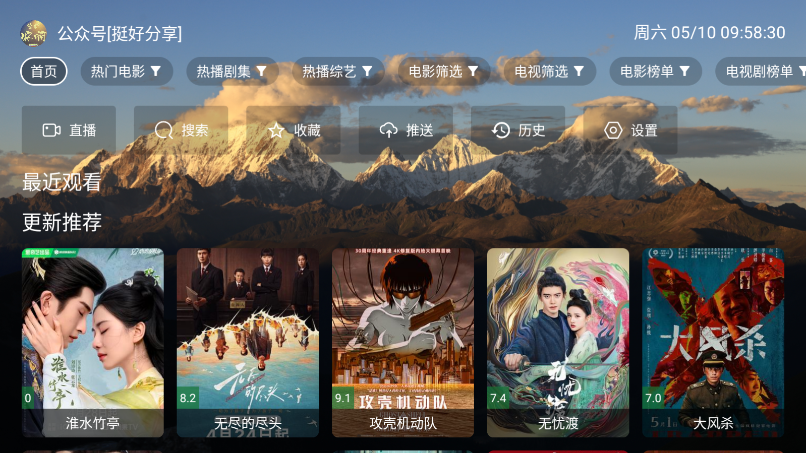 麦芽影视TV版下载