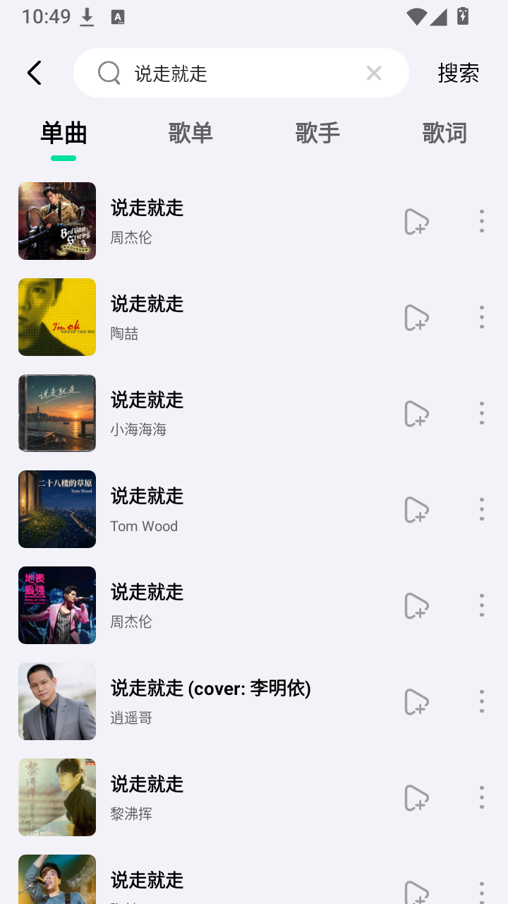 米柚音乐官网版下载