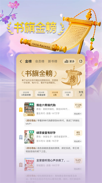 书旗小说app官方版