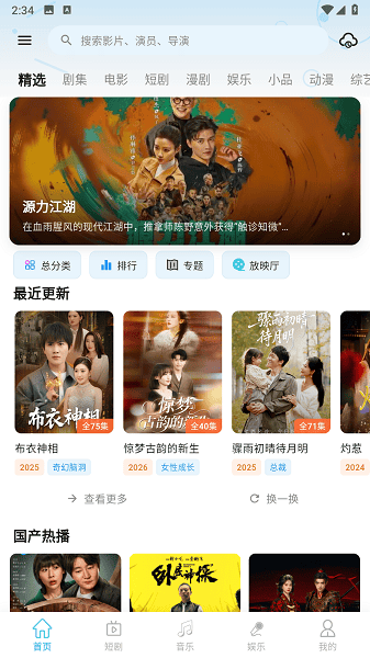 剧开心影视下载