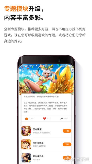 当乐app官网版下载