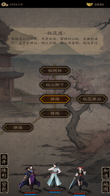 藏武手游官方正版