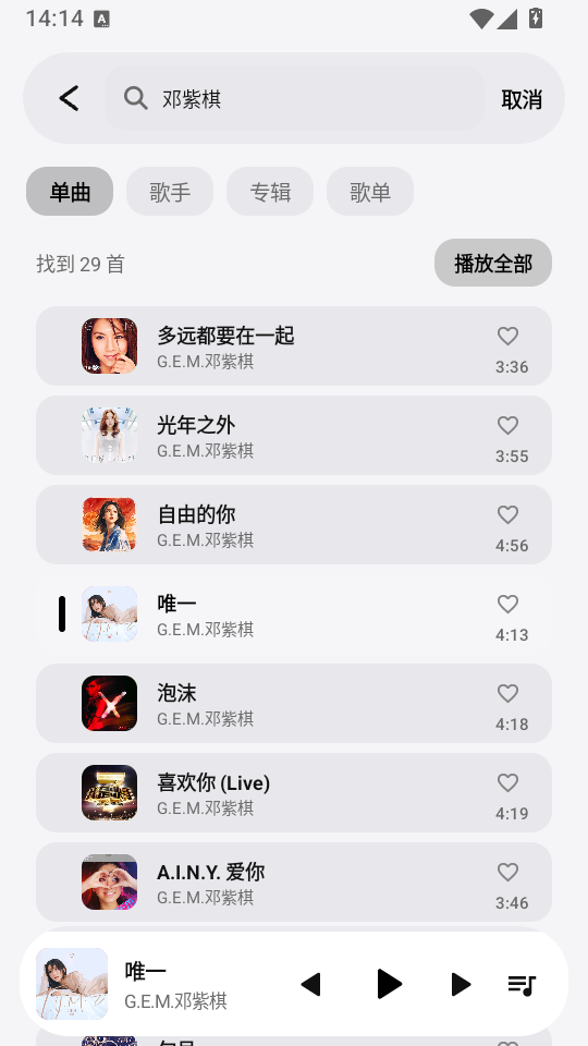 Jun Music手机版下载