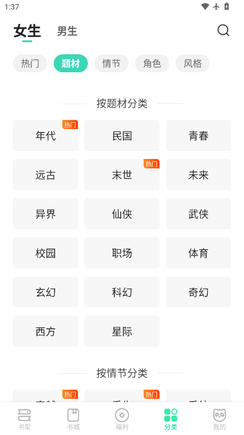 熊猫脑洞小说官网版