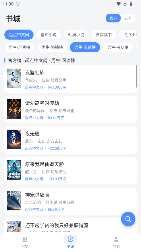 豆子书屋下载安装免费