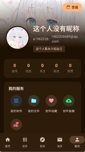 鹿谷社区官方版最新下载