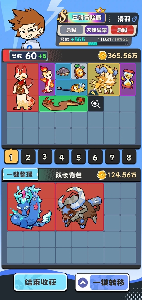 火箭队模拟器下载安装手机版
