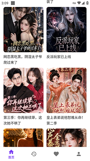 短剧秀app最新版下载