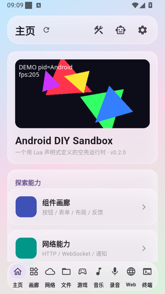 DIY Sandbox手机版下载