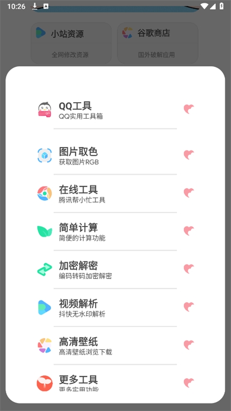 蓝奏搜索下载最新版