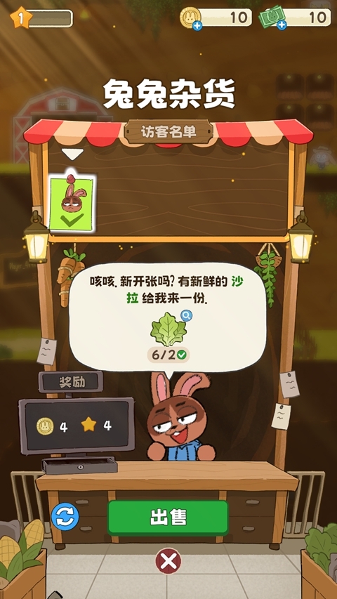 拜托了兔子下载手机版