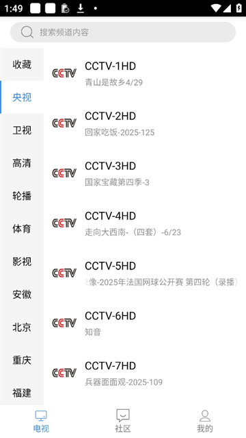 悠兔电视官方正版下载