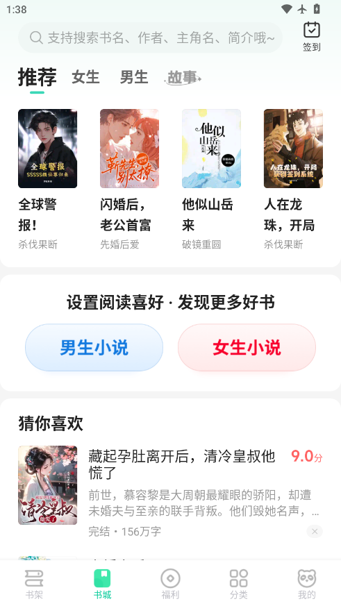 熊猫脑洞小说官网版