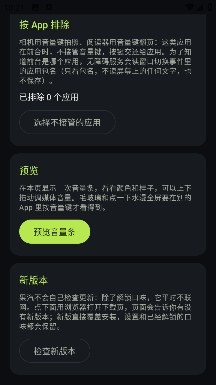 果汽下载最新版