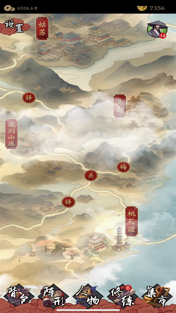 藏武手游官方正版