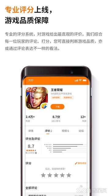 当乐app官网版下载