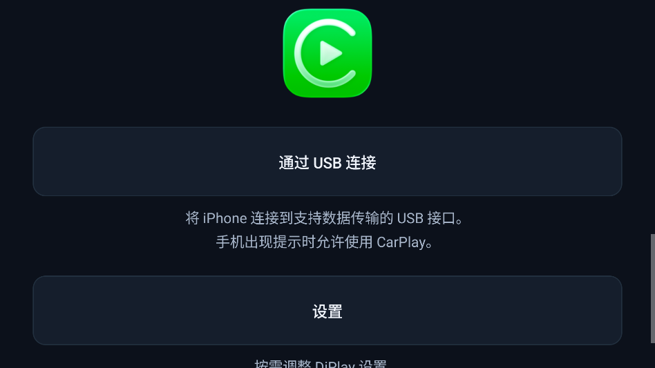 DiPlay HUD车机版下载