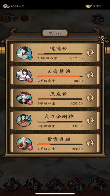 藏武手游官方正版