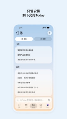 Today AI官网版下载