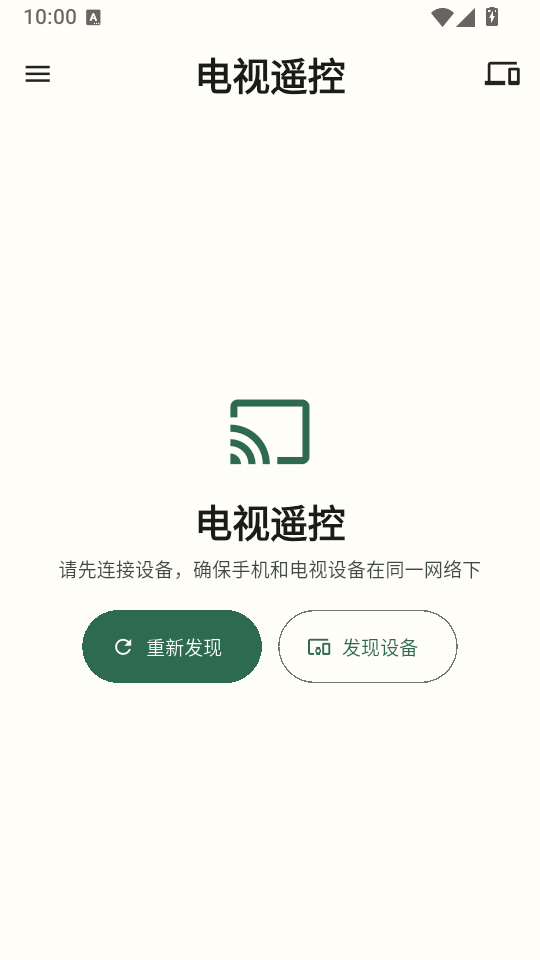 土拨鼠遥控免费版下载