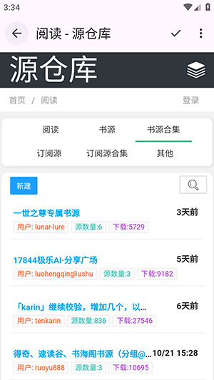 SourceReader小说下载