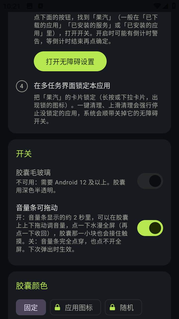 果汽下载最新版