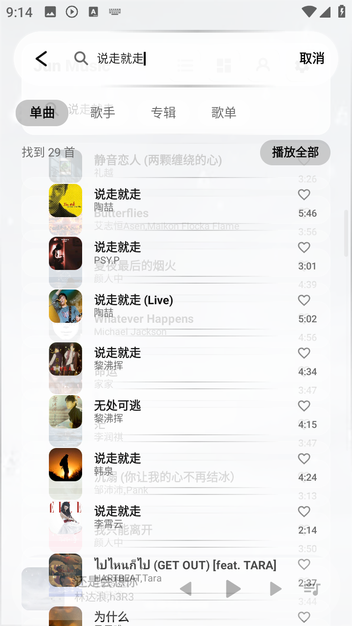 Jun Music最新版