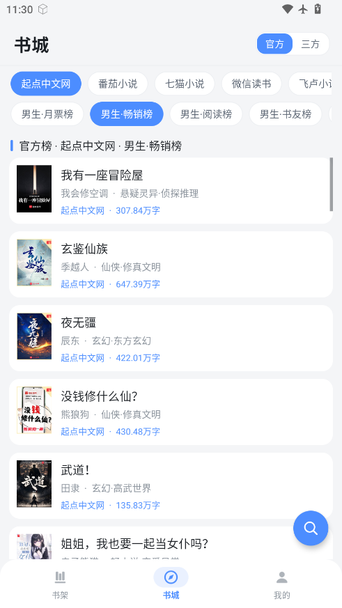 豆子书屋下载安装免费