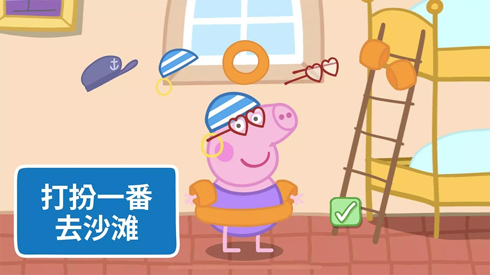 小猪佩奇假期下载手机版