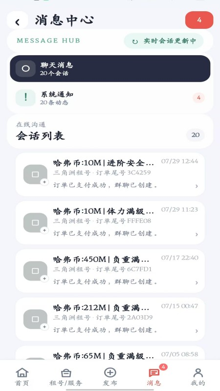 甄游汇游戏交易app官网最新版下载