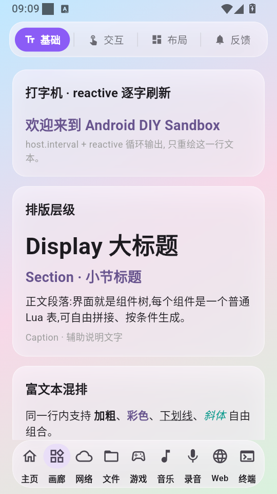 DIY Sandbox手机版下载