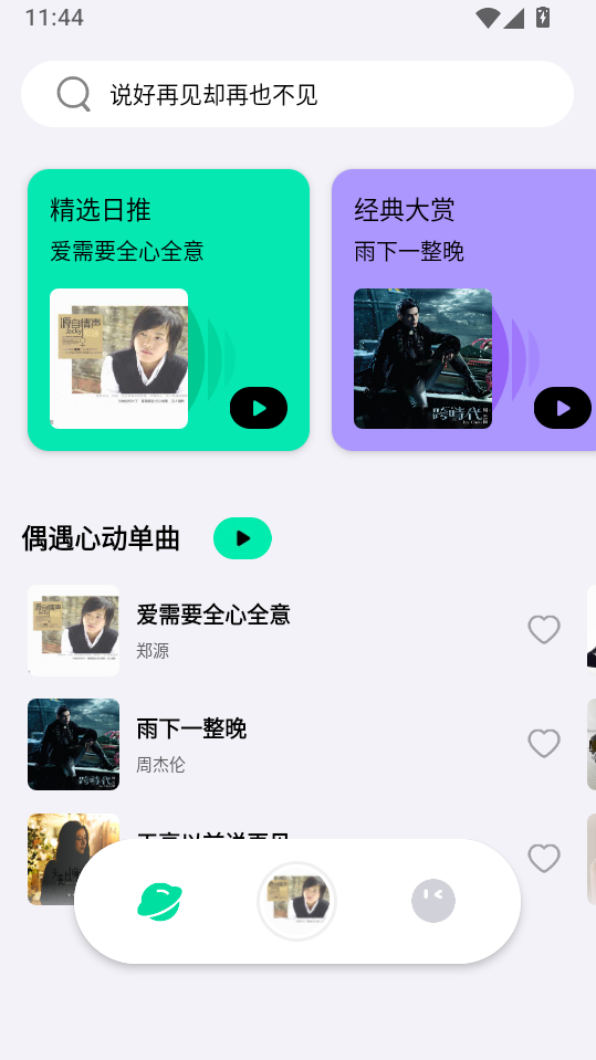 米柚音乐最新版下载