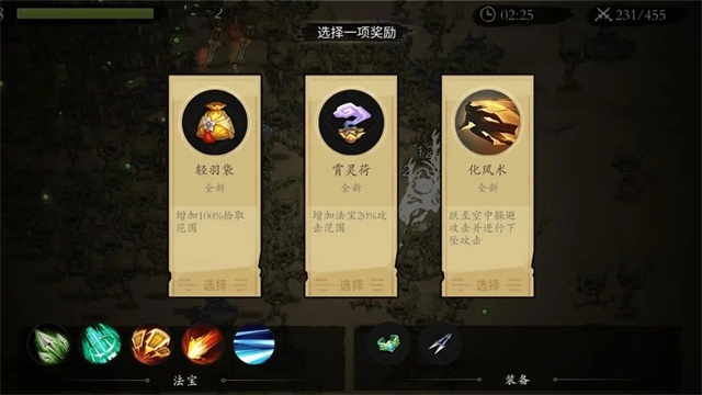 伏魔诀手游官方正版
