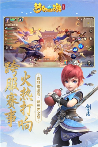 梦幻西游三维版官方手游官方下载