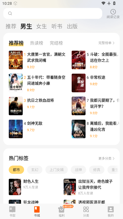 七读免费小说下载安装手机版