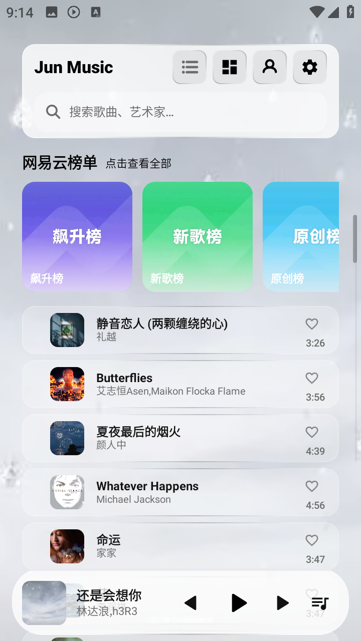 Jun Music最新版