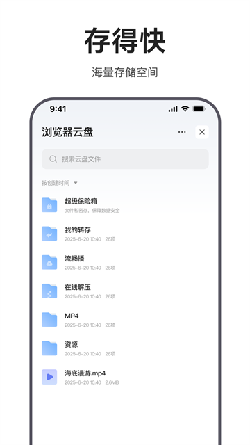 迅雷浏览器app官方版