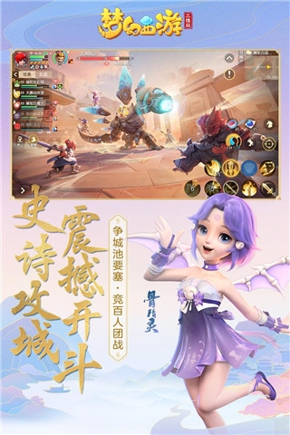 梦幻西游三维版官方手游官方下载