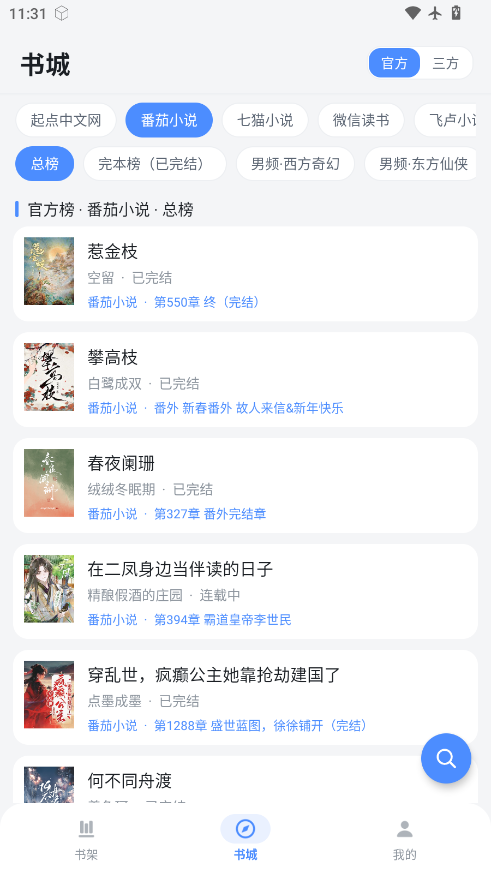 豆子书屋下载安装免费