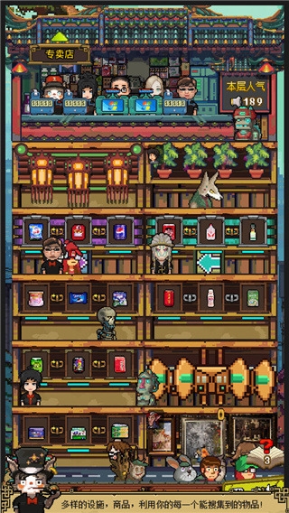 怪奇小店游戏手游官方版