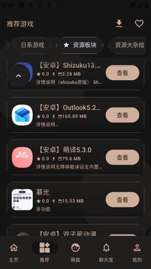 萌域社区游戏库下载