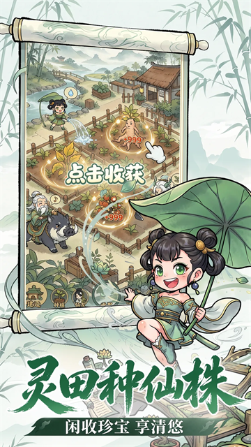 封魔游戏手游官方版