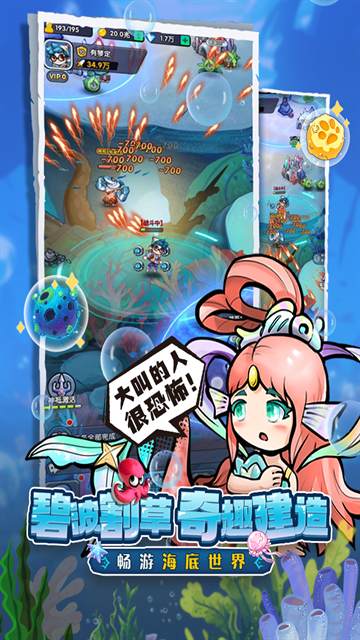 宝贝星球手游官方版
