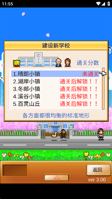 口袋学院物语1手游官方版